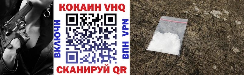 мега ССЫЛКА  купить наркотик  Шуя  COCAIN VHQ 