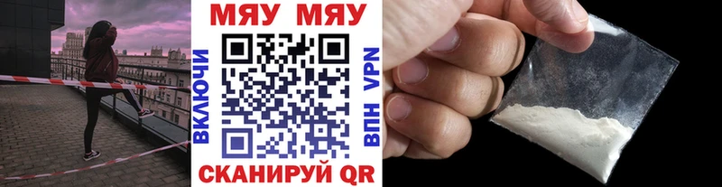 МЕФ mephedrone  Шуя 